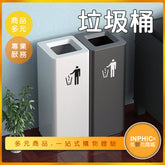 INPHIC-商用大型垃圾 質感垃圾桶 簡約 方形垃圾桶 大垃圾桶 高級垃圾桶-MWG018104A